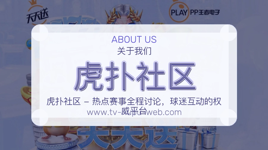 平台展示图